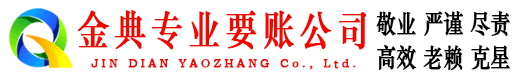 延津要账公司